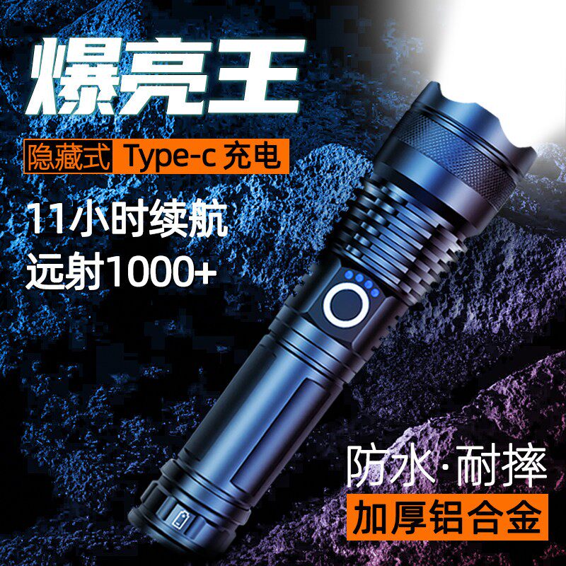 强光手电筒充电18650消防变焦小型米你新款应急户外安保远射续航