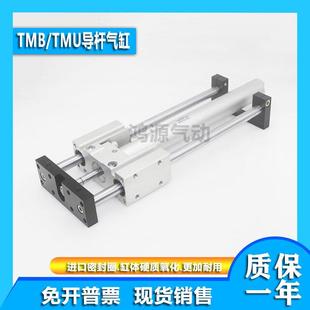 200 TMU32 250SA 150 125 气立可型导杆组合气缸TMB 100