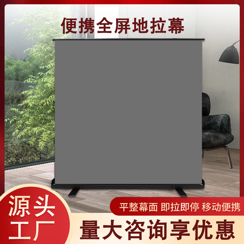 高清伸缩地拉幕家用便携式投影幕布商务办公可移动气压式落地幕