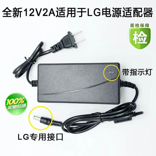 LG液晶显示器W1943SV E1948SX W1943SE 12V 2A电源适配器充电器线