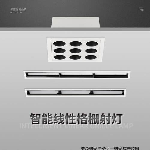 格栅灯天花长条形偏光灯泛光灯无极调光调色护眼全光谱智能调光