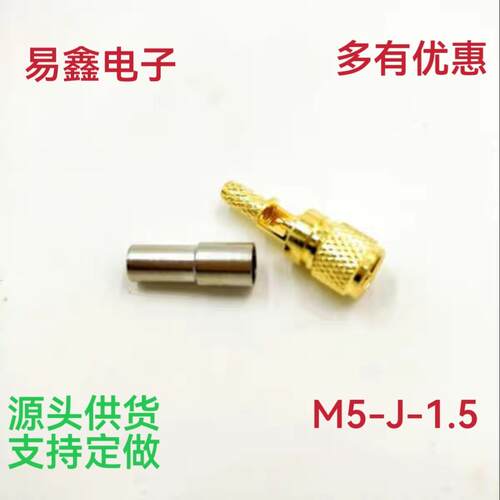 M5-J-1.5公头L5加速度压力传感信号头 M5接头插头316线174线 M5