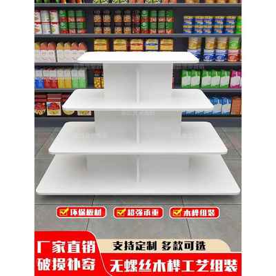 多功能中岛展示柜超市货架促销台母婴用品展台礼品货架堆头展示架