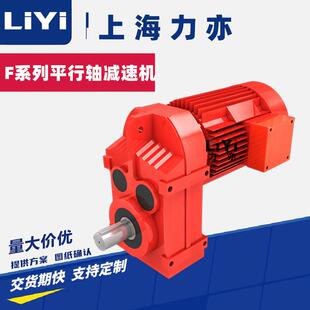 FF77双轴输出减速机FAF77齿轮减速机FF77减速机FAZ减速机