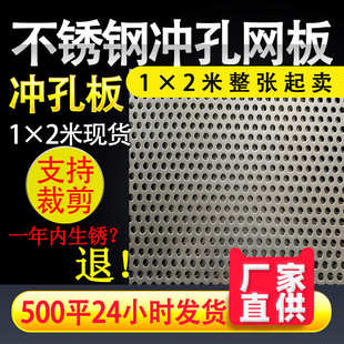 穿孔网洞洞板网板圆孔冲孔304不锈钢板网打孔加厚孔筛网板过滤冲