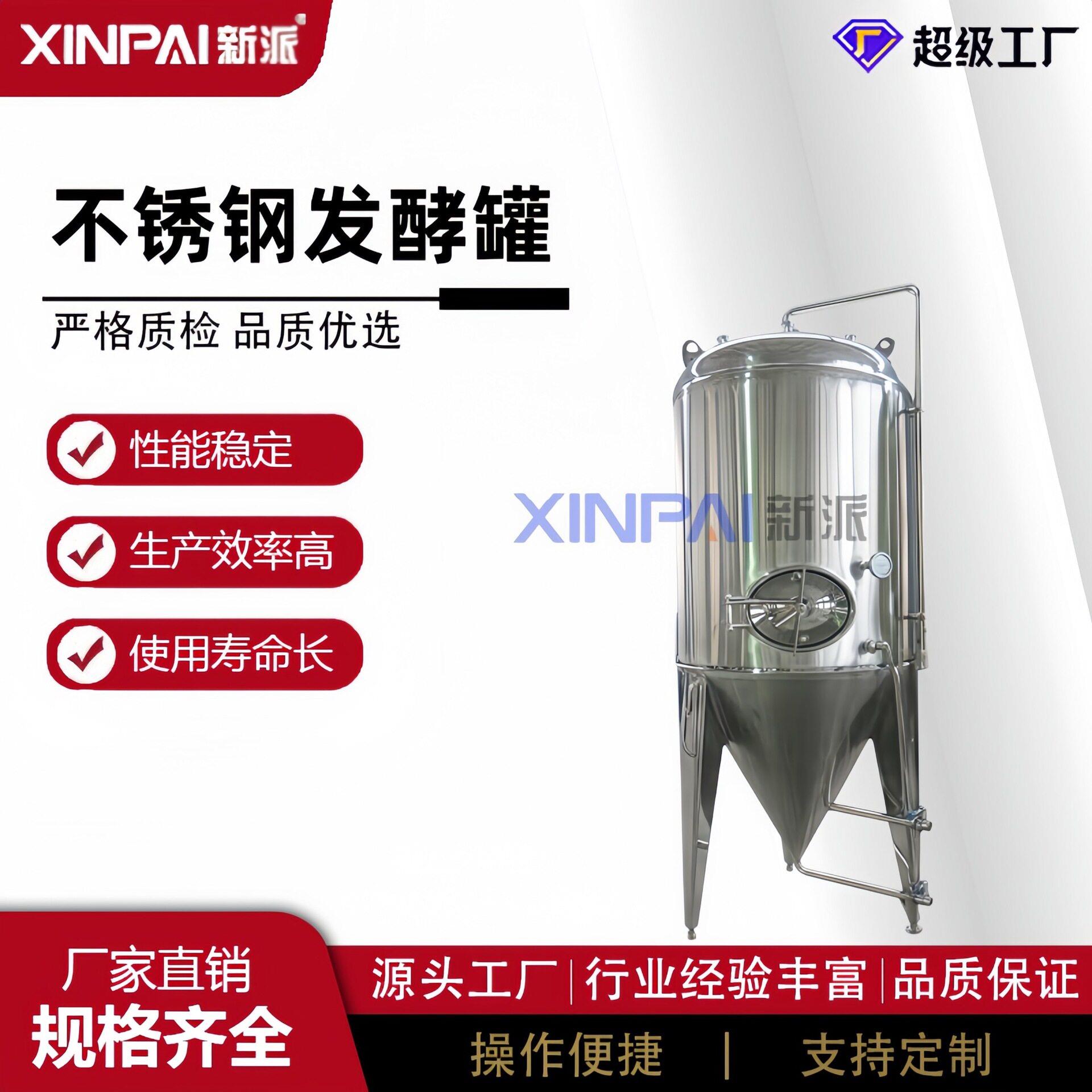 自酿啤酒酒设备酿设备发酒果工业发酵酵ZGU精酿