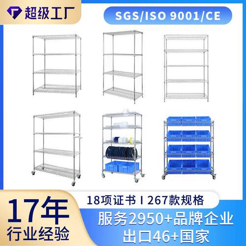 不锈钢货架镀铬线网置物架定制供应仓库车间物流快递物料周转架
