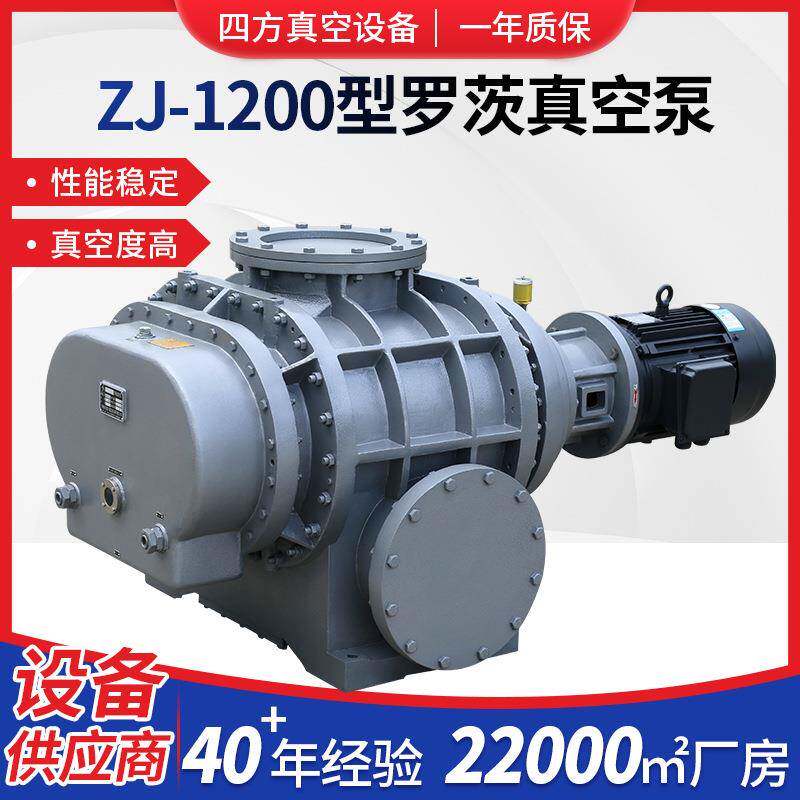 真空设备厂家供应ZJ-150A系列罗茨真空泵铸铁及304材质泵体