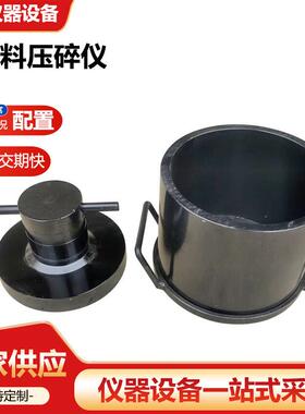 粗集料压碎仪粗集料石子压碎值指标试验测定仪石子压碎仪厂家供应