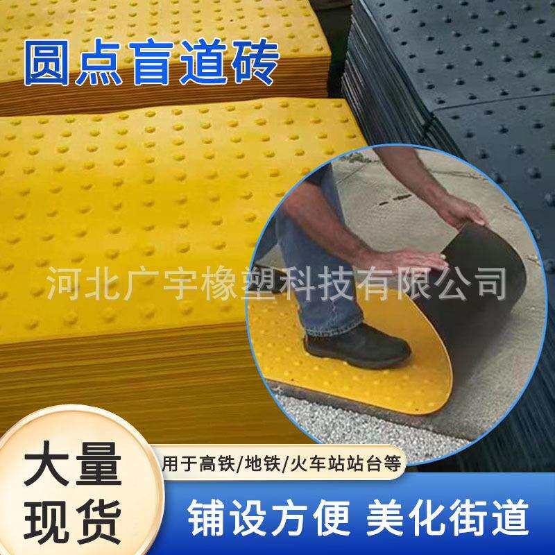 出口耐候防滑耐磨触觉塑胶盲道贴防绊倒设计黄色120*60圆点盲道垫