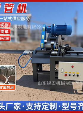 RH-100型全自动送料切管机不锈钢滚刀切锯机方管圆管切割机厂家