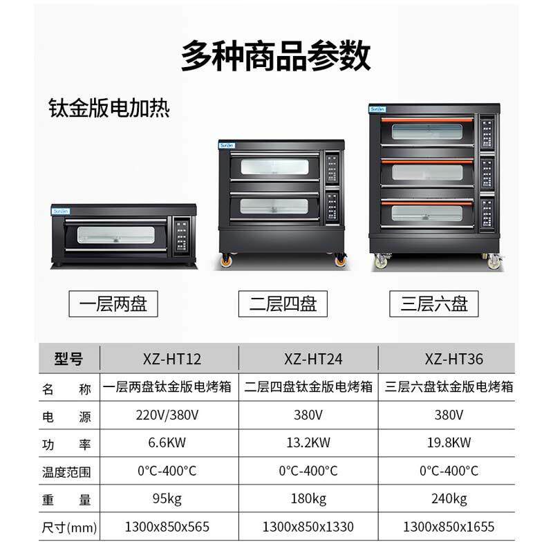 旭众大容量烤箱多功能电烤箱家用商用蛋糕店专用烘焙箱多层电烤炉