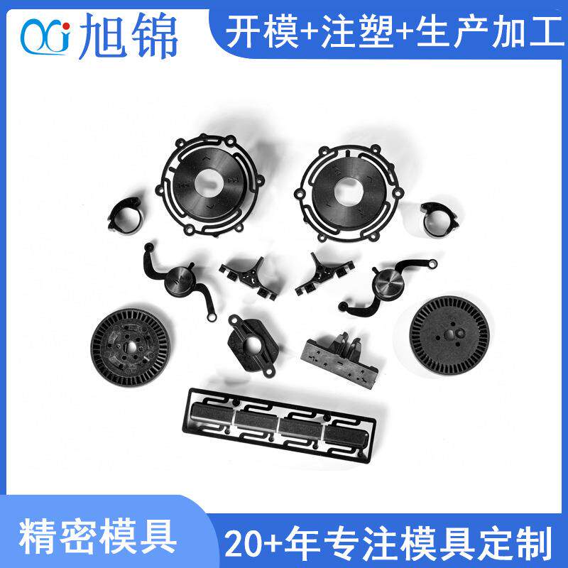 外壳塑料加工注塑加工塑料件制品异形件PA外壳 厂家塑料模具生产