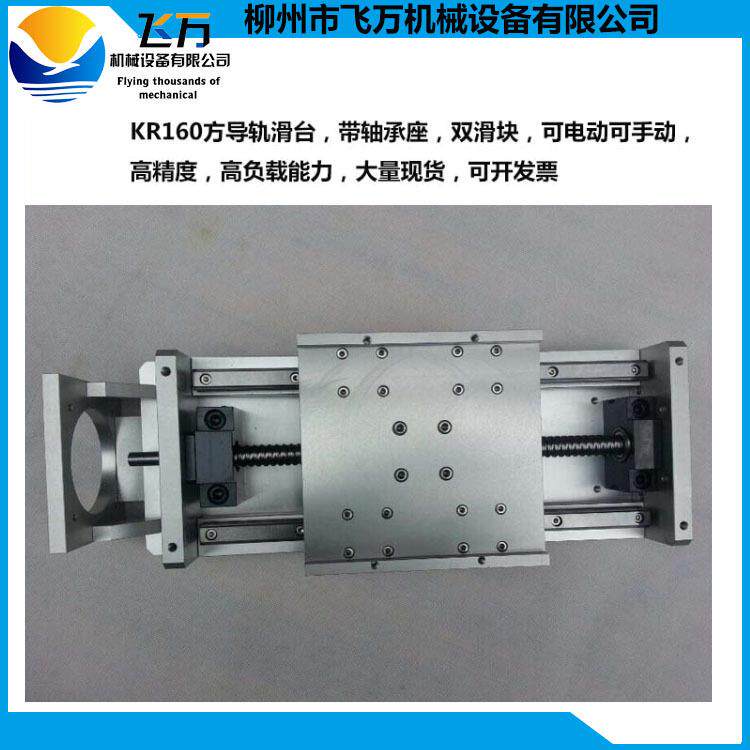包邮滑台模组滚动直线导轨带轴承座双滑块方导轨滑台660mm