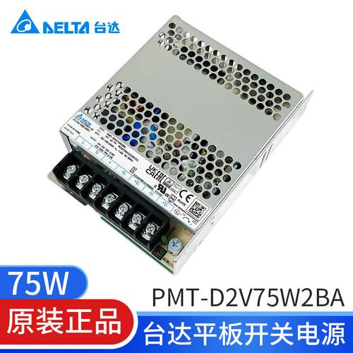 PMT-D2V75W2BA台达平板开关电源5V,24V 5A,2.1A 75.4W两组输出