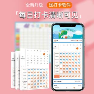 二三宝家庭积分奖励规则表亲子作息时间表儿童成长自律表学习打卡神器好习惯养成计划表奖励小学生学习记录表