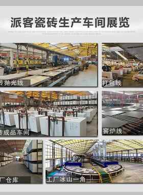 瓷砖90x1800大可丽雅ip客板别墅厅连纹客0通体大理石地板厅砖商场