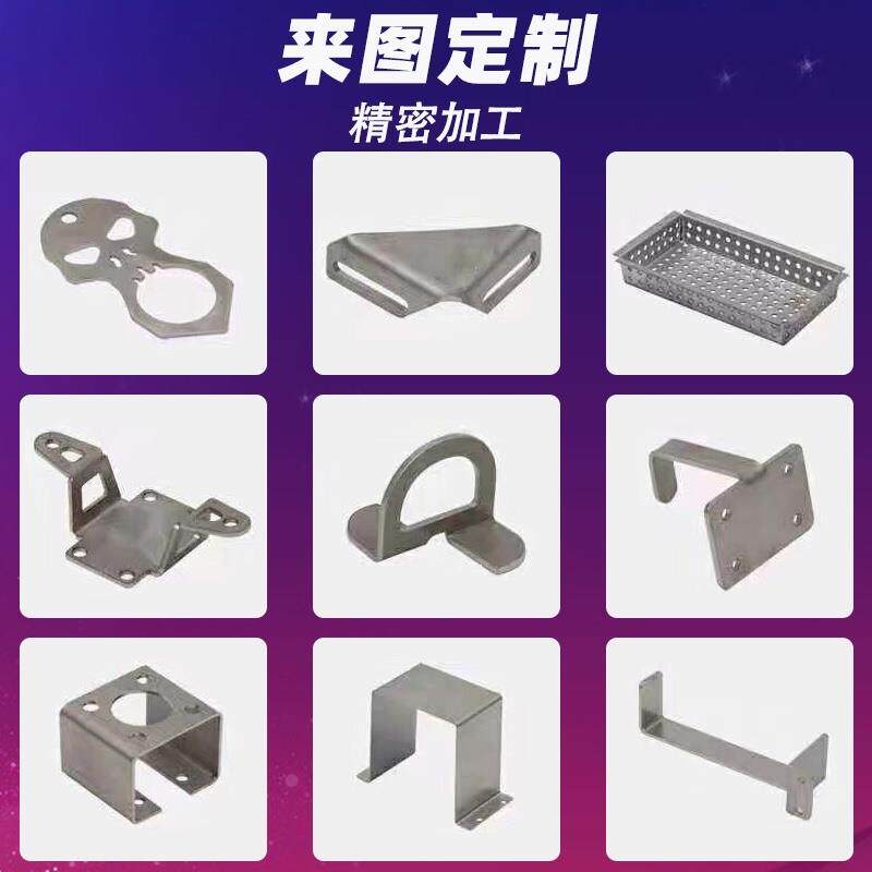 五金冲压件拉伸不锈钢板折弯钣金件非标冲压加工定制焊接激光切割