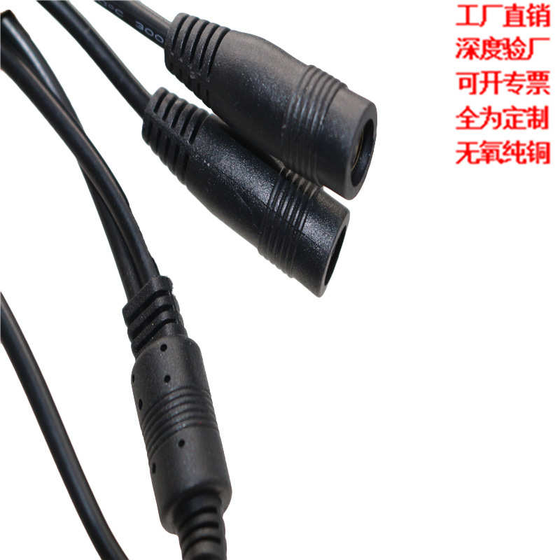 dc线厂家直销低压环保DC线5.52.1*10DC公头246418AWG5525母头对插