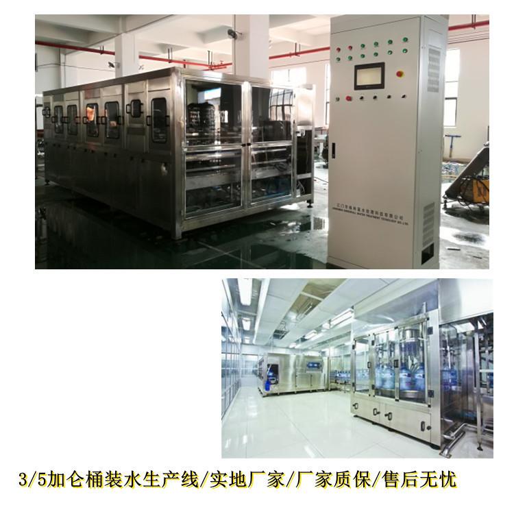 全套矿泉水桶装水灌装设备纯净水桶装水灌装线液体自动灌装机