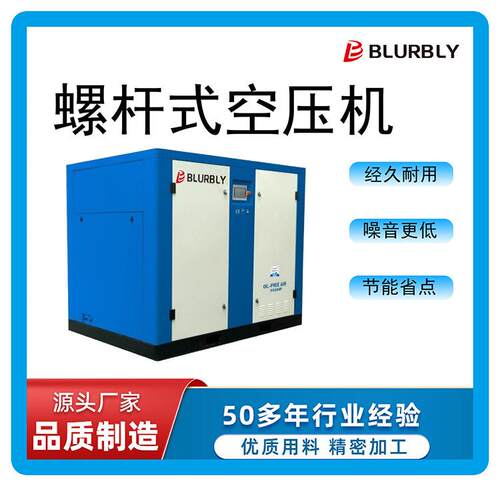 APM110W19立方米/min不锈钢主机永磁变频8.6bar无油螺杆式空压机