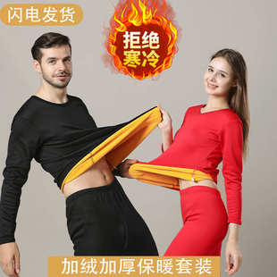 保暖套装 女黄金绒加绒加厚德绒发热圆领大码 内衣秋冬情侣男士 秋裤