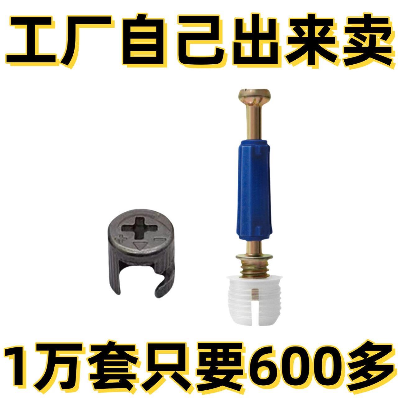 三合一连接件配件锁扣12家俱偏心轮紧固件螺丝衣柜整体橱柜螺母组