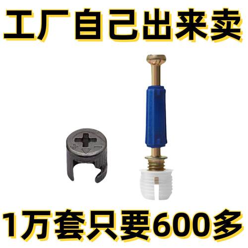 三合一连接件配件锁扣12家俱偏心轮紧固件螺丝衣柜整体橱柜螺母组