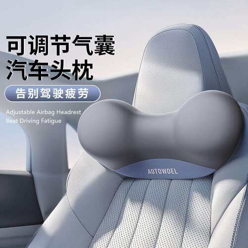 汽车头枕护颈枕2025新款靠枕车用护颈座椅颈枕可调节车载驾驶靠垫