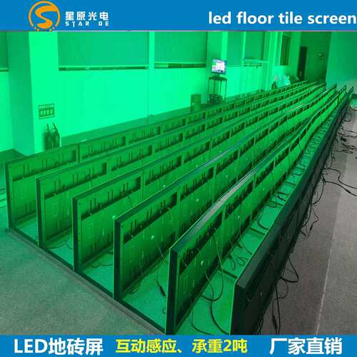 LED地砖屏P3.91互动感应屏防展厅酒店防水承重2吨智能显示屏
