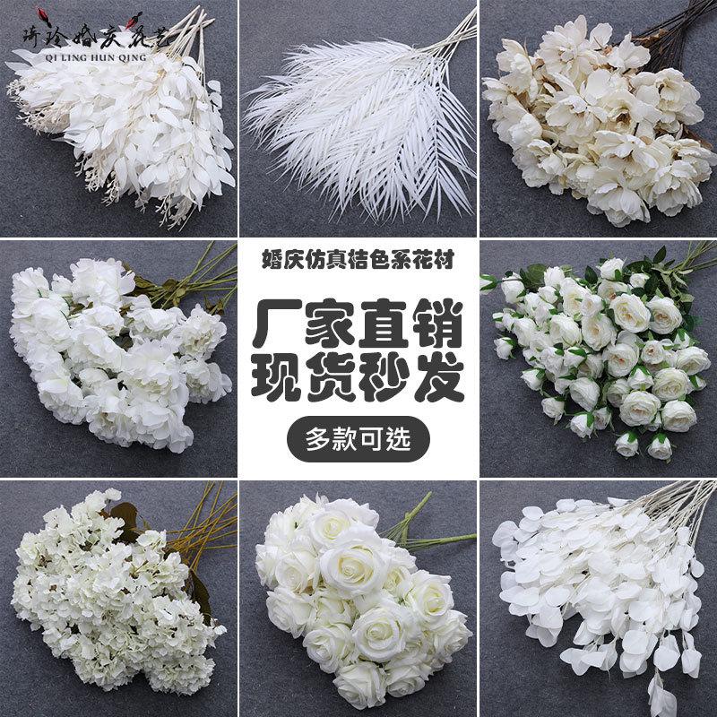白色仿真花婚庆假花摆件布置装饰婚礼舞台路引插花花材花艺塑料