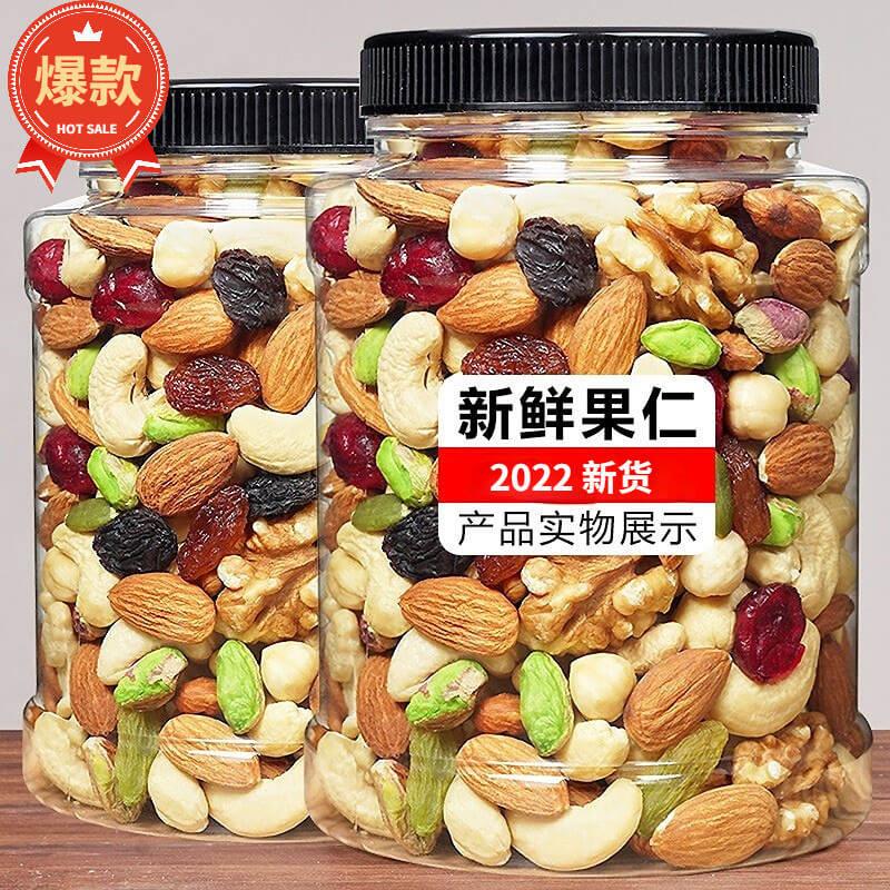 正宗坚果每日干果类新货大礼包散装500g果蔬组合混合果仁孕妇专用