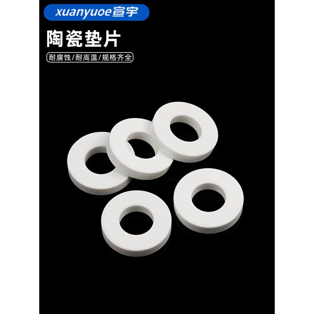 氧化铝陶瓷平垫耐高温耐腐蚀圆形隔热抗氧化垫片O型密封绝缘垫圈