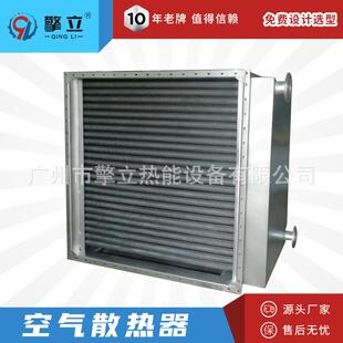 【工厂直销】 防腐304不锈钢 涂布机换热器 工业专用空气散热器