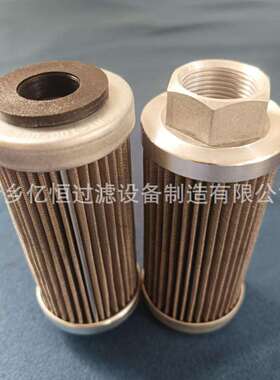 电厂过滤设备用滤芯HY-100-001吸油滤清器 顶轴油泵入口滤网亿恒
