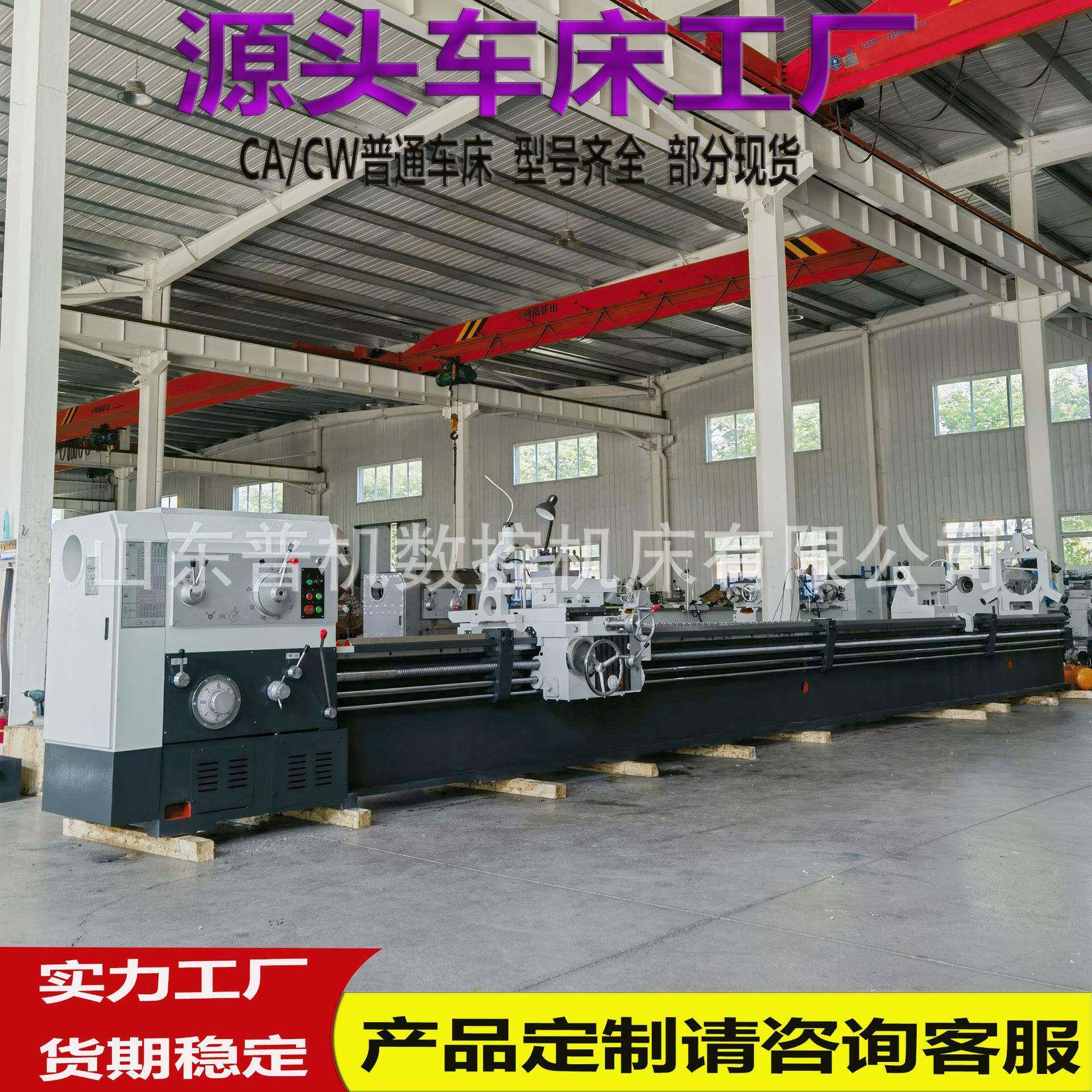厂家供应普通车床CW6180*87000重型车床高频淬火CW6180*8米车床