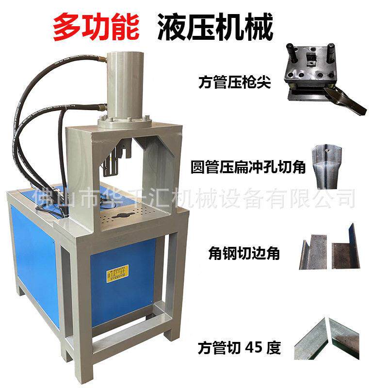 圆管方管镀锌矩形管铁管弧口角钢打孔槽钢冲床数控半自动冲孔机