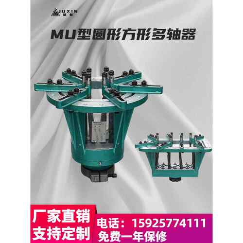 MU型可调式圆形方形多轴器多孔钻床钻孔多头攻丝机攻牙动力头双头