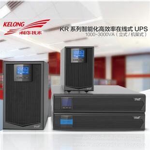 科华UPS不间断电源YTR1110科华电源10KVA/8000W银行政企办公电源