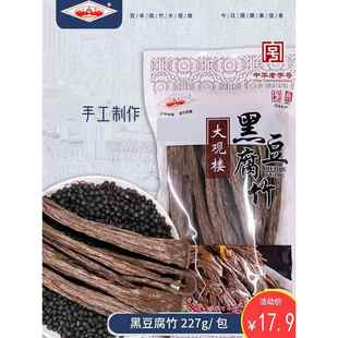 大观楼江西特产高安腐竹干货纯正螺蛳粉专用黑豆原浆腐竹227g