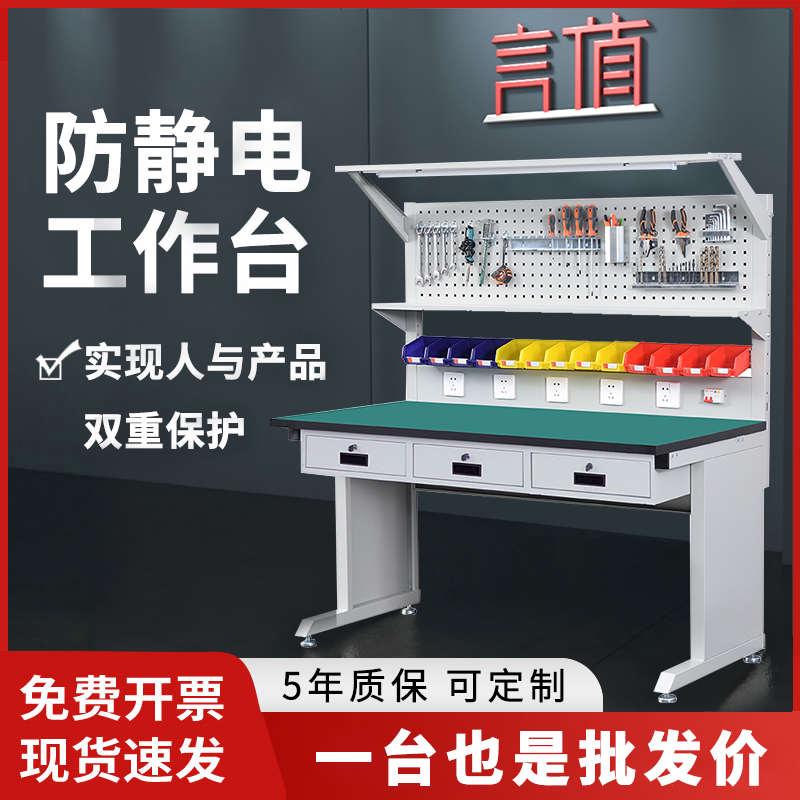 言值防静电工作台带灯实验室工厂流水线维修重型打包台