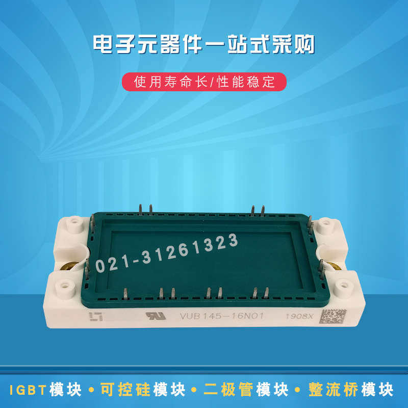 VUB145-12NOXT VUB145-14NOXT VUB145-16NOXT整流桥