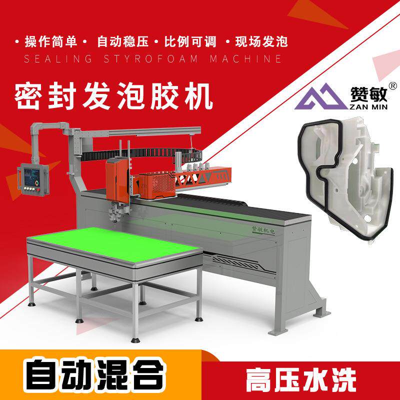 威图柜涂胶机聚氨酯密封涂胶机电器柜涂胶机密封条打胶机厂家供应