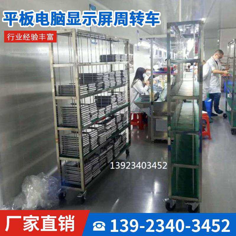 平板电脑显示屏周转车 电源老化架显示屏测试架带轮移动物料架