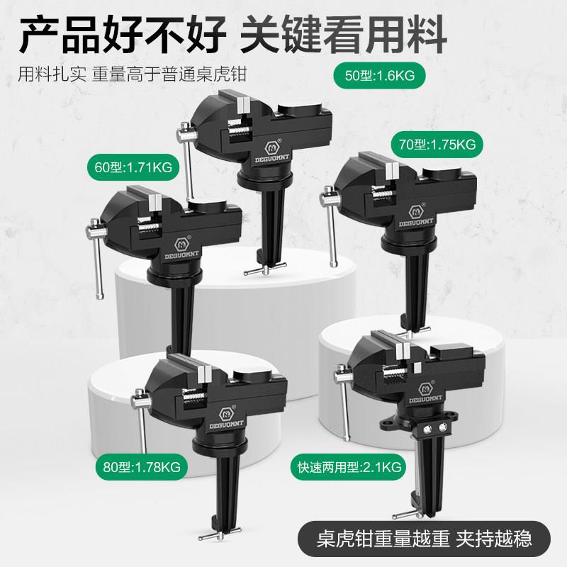 美耐特台钳木工桌固定夹具小型家用多功能万向旋转台虎钳工作台