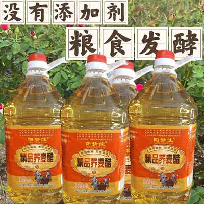 云南曲靖荞麦醋纯粮发酵醋泡玫瑰花醋各种水果醋荞麦醋零添加荞醋