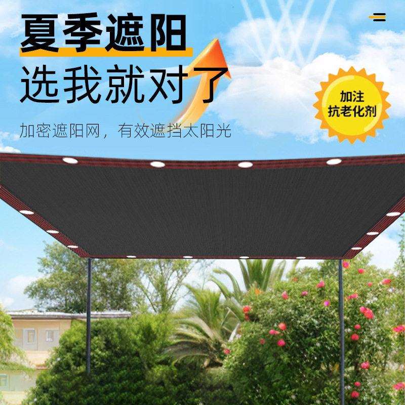 遮阳网加厚无品牌/加密防晒网摭遮庶阴网太阳隔热外黑网植物户遮