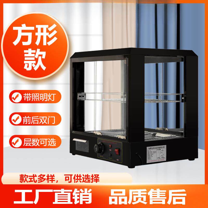 商用保温柜油条汉堡炸鸡展示柜小型加热恒温箱蛋挞烤鸭透明保热柜