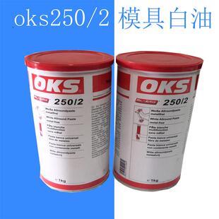 防卡膏模具装 250 配膏 2高温奶油超高温白油润滑脂OKS 德国OKS250