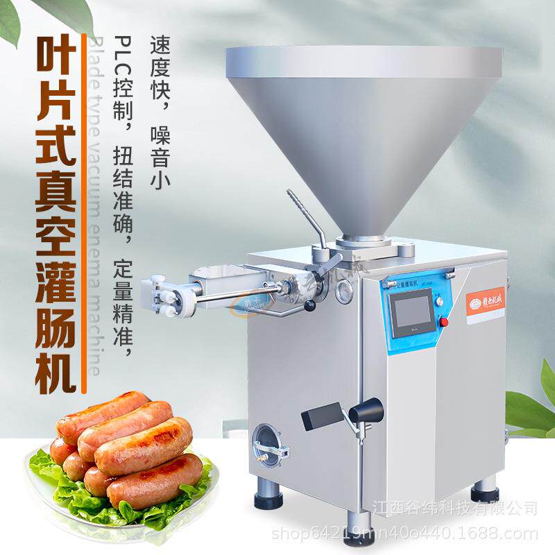 牌真空灌肠扭结一体机叶片式定量灌装自动打结设备食品级